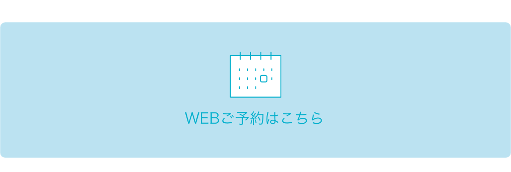 ソンブレイユへのお問い合わせ&ご予約